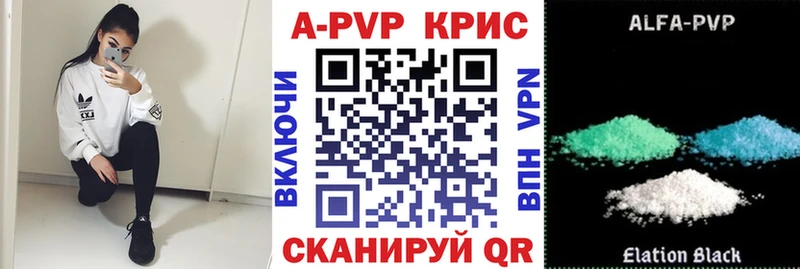 A PVP СК КРИС  Купить закладки  Тихорецк 
