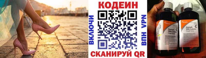 Купить закладки  Тихорецк  Codein Purple Drank 