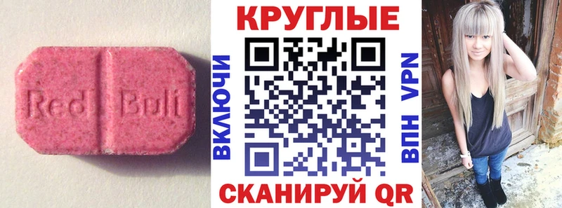 Купить  Тихорецк  ЭКСТАЗИ 280мг 