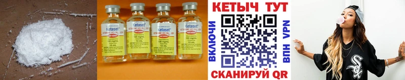 Кетамин VHQ  Купить где  Тихорецк 