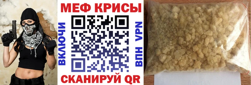 Меф 4 MMC  Тихорецк 