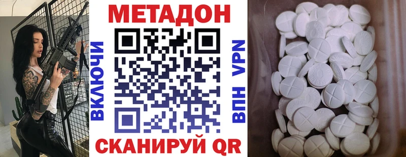 Купить где  Тихорецк  Метадон VHQ 
