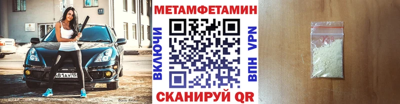 Купить где  Тихорецк  МЕТАМФЕТАМИН кристалл 
